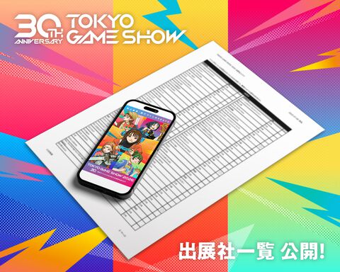 東京ゲームショウ2026の出展社が公開。7/8時点では759社、51の国と地域が出展し昨年を上回る
