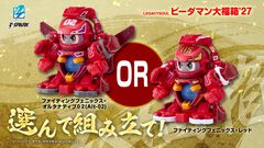 ビーダマンの福箱が非ランダムで令和に復活、予約受付開始。『スーパービーダマン』今賀俊氏描き下ろしアートボードが付属する大福箱も登場