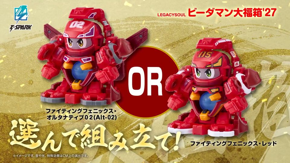 ビーダマンの福箱が非ランダムで令和に復活、予約受付開始。『スーパービーダマン』今賀俊氏描き下ろしアートボードが付属する大福箱も登場
