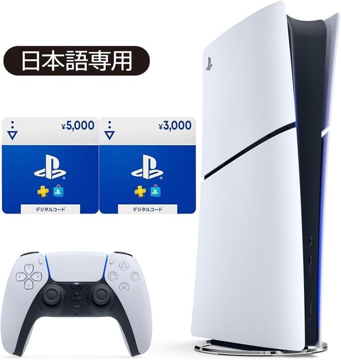 PS5本体にストアチケットが付いて約4,000円もお得に買える【Amazon