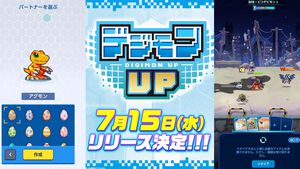 『デジモンUP』が7/15にリリース決定。新たなスマホ向けデジモン育成RPG。事前登録者数は100万人間近、突破できれば“太一＆アグモン”プレゼント