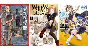 【Kindleで実質半額】『ダンジョン飯』『異世界おじさん』が50％ポイント還元。『無職転生』『光が死んだ夏』などKADOKAWAコミックがお買い得