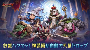 『魔境トレハン：放置で神装備』スキマ時間にサクッと遊べる放置系RPGが本日（7/9）配信。探索や強敵との戦いで装備を収集し、自分だけの最強ビルドを編み出せ