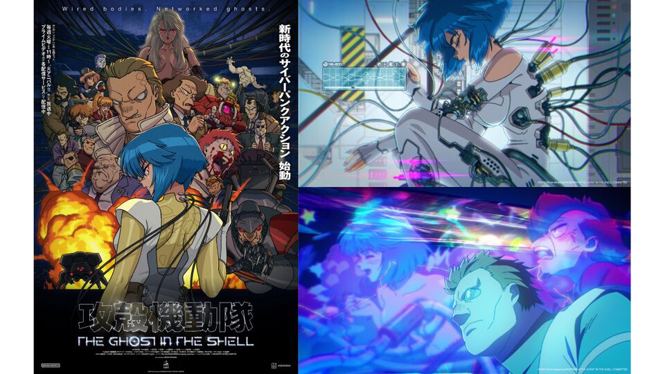 新作アニメ『攻殻機動隊』“人形使い”ら集結のキービジュアル第4弾解禁。草薙素子役・坂本真綾さん「敦子さんへの感謝と寂しさを噛みしめる大事な時間に」
