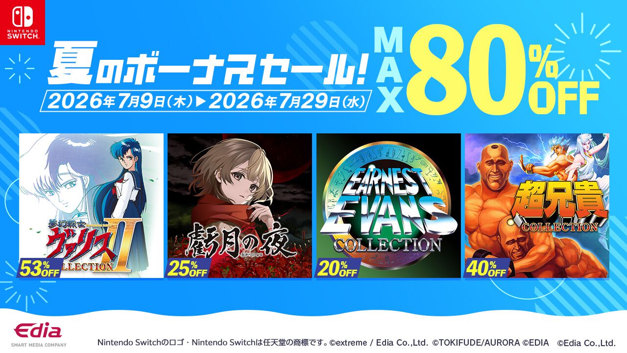 夢小説オーダー 御新規様大歓迎 値引きセール 最大80％オフ】『超兄貴』『夢幻戦士ヴァリス』など往年の名作が対象の