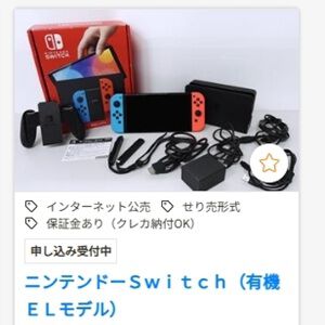 官公庁オークション7月分の参加申し込み受付が開始。ポケカ、Switch、ipad、ガンプラなどが出品予定
