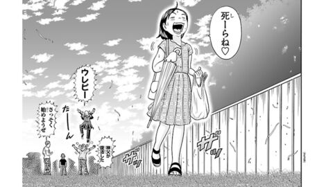 【死ーらね】『浦安鉄筋家族』本日発売のチャンピオン誌での誤植を発表。殺意が漏れてしまったことに対して報告と訂正を行う。『浦安』なのでパッと見誤植か判断しにくい