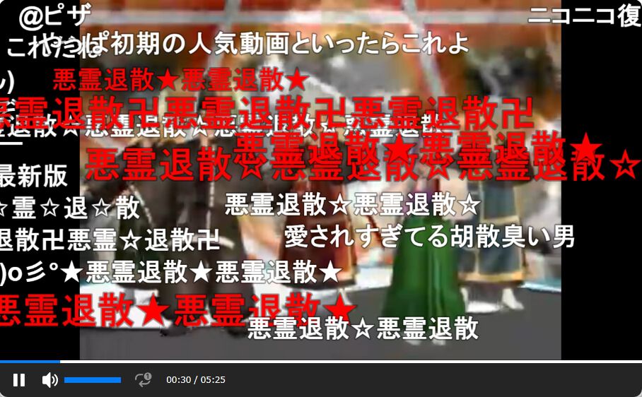 ニコニコ動画仮復活でsm9『レッツゴー！陰陽師』が大盛り上がり