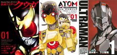 Kindleで『仮面ライダークウガ』『アトム ザ・ビギニング』が最大88％オフ。『ULTRAMAN』『カミカツ』などヒーローズコミックス作品がセール中