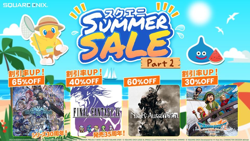 『ドラクエ7 リイマジンド』30％オフ、『FF4 ピクセルリマスター』40％オフ、『スターオーシャン6』65％オフなど。スクエニサマーセールが7月29日まで開催中