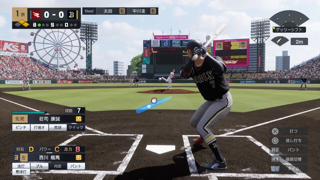 『プロ野球スピリッツ2026』7月16日発売！ 発売記念特集で魅力を総まとめ＆レビュー＆開発インタビューを掲載【先出し週刊ファミ通】