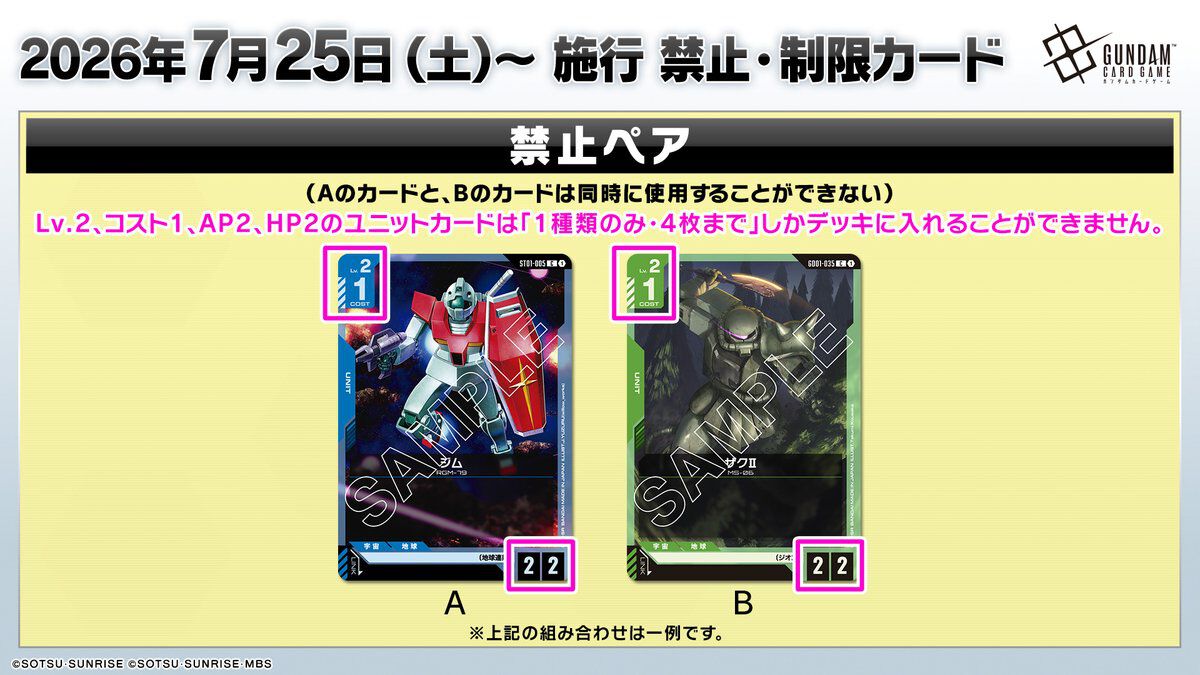 ガンダムカードゲーム』で異例の改訂。平凡なはずの“低コストバニラ”20