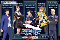 『逆転裁判』歴代弁護士キャラのくじが発売。なるほどくん、オドロキくん、綾里千尋のパネル、ネームプレート風バッジなどが登場