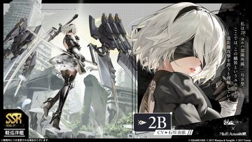 【アズレン】『ニーア オートマタ』コラボが7月16日開催。2B（声：石川由依）、A2（声：諏訪彩花）がコラボキャラクターとして登場
