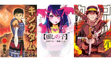Kindleで『【推しの子】』『キングダム』『ゴールデンカムイ』『ウマ娘 シングレ』が全巻半額に。ヤンジャン作品の50％オフセール開催中