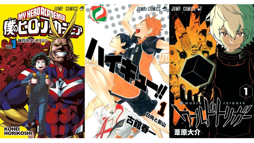 【Kindleで半額】『ヒロアカ』『ハイキュー!!』『ワールドトリガー』『Dr.STONE』『暗殺教室』などジャンプ漫画を一気読みするチャンス