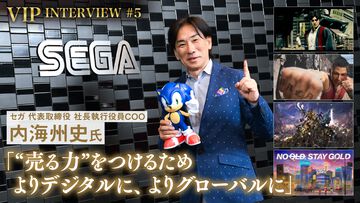 【VIPインタビュー】“世界で元気なセガ”へ。内海州史社長が語る、トランスメディア戦略とデジタルシフトで伸ばす“売る力”