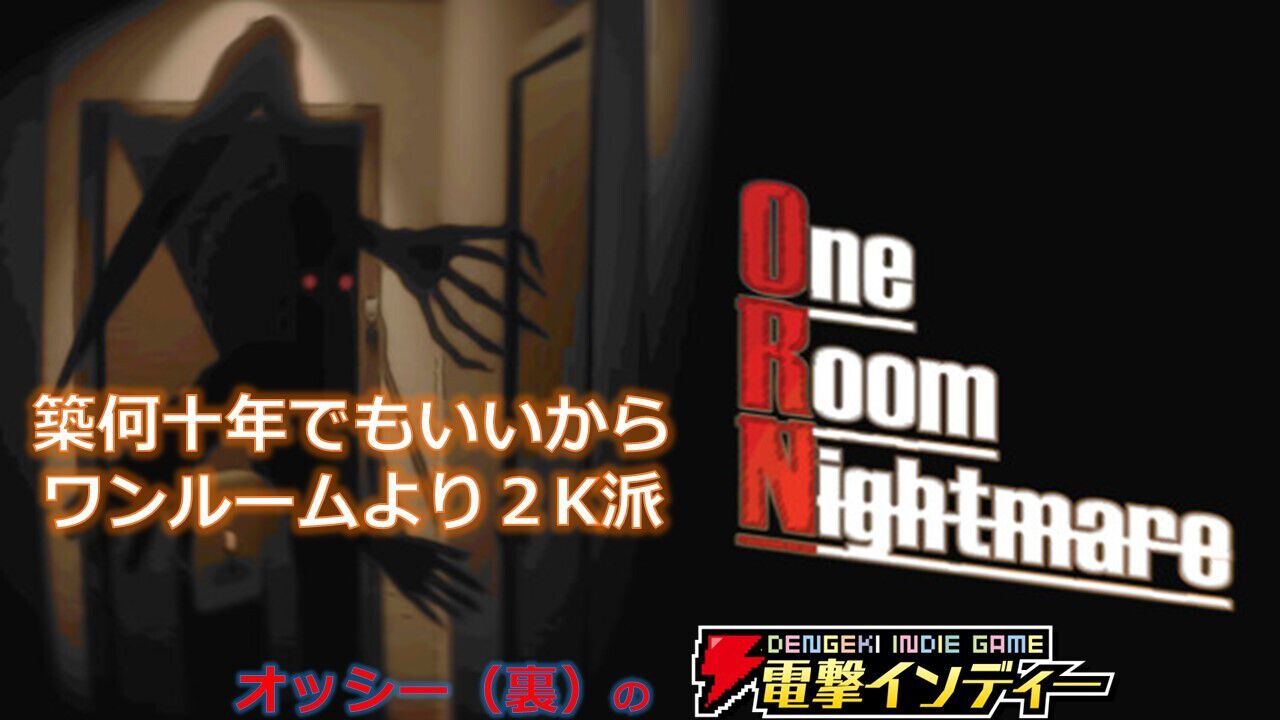 限りある電力で朝まで生き延びろ! ターン制の戦略ホラー『One Room 限りある電力で朝まで生き延びろ! ターン制の戦略ホラー『One Room