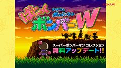 『スーパーボンバーマン コレクション』無料アプデで『ぱにっくボンバーW』追加決定。BGMも名曲揃いの落ちものパズルゲーム