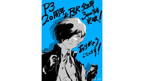 『ペルソナ3』副島成記描き下ろしの発売20周年記念イラストが公開。ピクセルアートがノスタルジックなアレンジMVはLotus Juiceが新規ボーカル収録