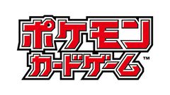 【ポケカ】商品販売・イベントでの“デジタル認証アプリ”を使った本人認証が8月より導入。導入直後はアクセス集中の可能性があるため、事前の登録はお早めに