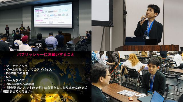 5分間のプレゼンに自作の命運を賭けて。デベロッパーとパブリッシャーをマッチングする“BitSummit Game Pitch”に潜入取材を敢行。重要なのは自分のゲームに対して語り過ぎないこと!?