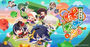 『刀剣乱舞ぱずぎり』小さくなった刀剣男士が登場するパズルRPGの事前登録開始。なぞって、つなげて、すぱっと斬るプレイ映像も公開【とうらぶ】