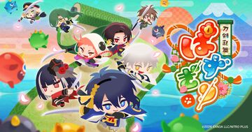 『刀剣乱舞ぱずぎり』小さくなった刀剣男士が登場するパズルRPGの事前登録開始。なぞって、つなげて、すぱっと斬るプレイ映像も公開【とうらぶ】