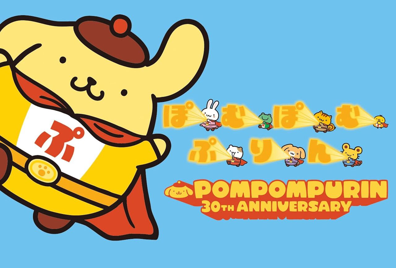 ポムポムプリン】デビュー30周年記念の限定デザインヒーローマスコット