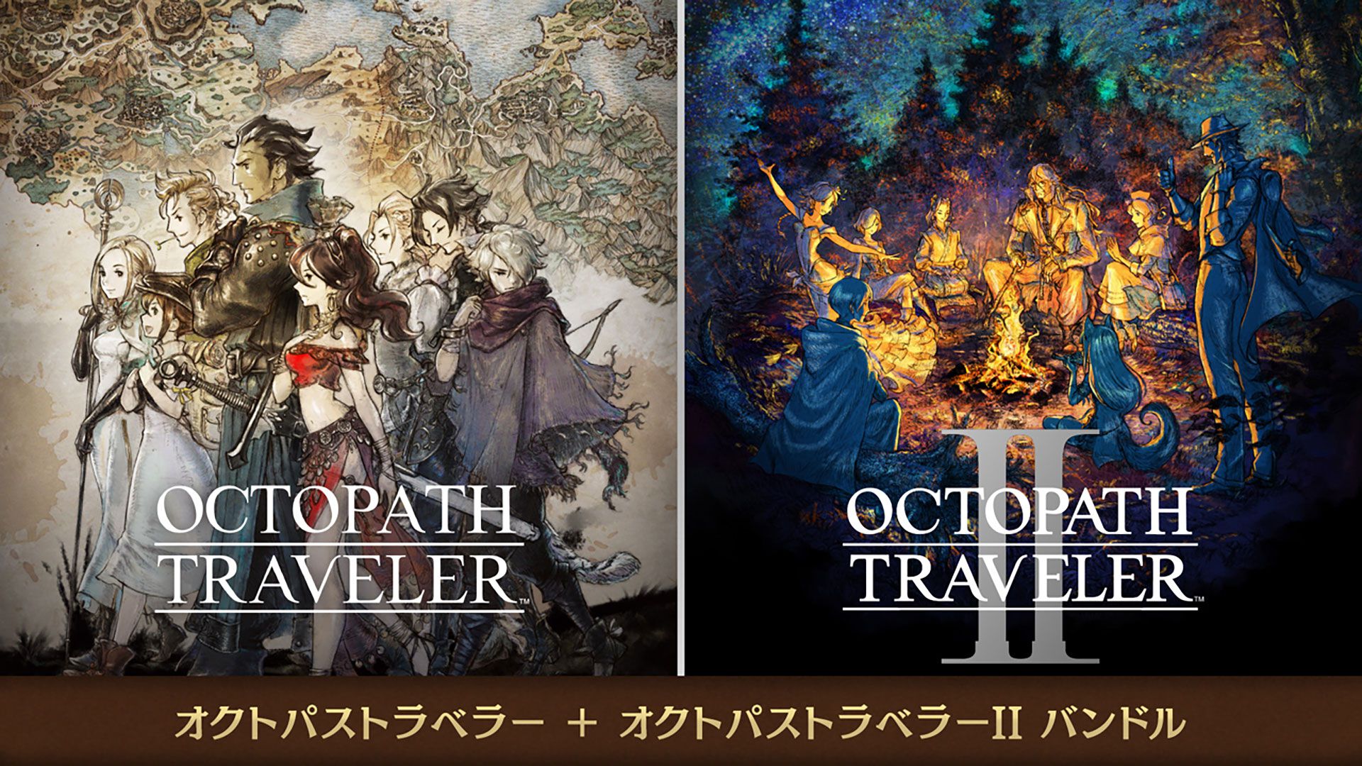 Switch2版『オクトパストラベラーI＋II』パッケージ版が10月1日に発売