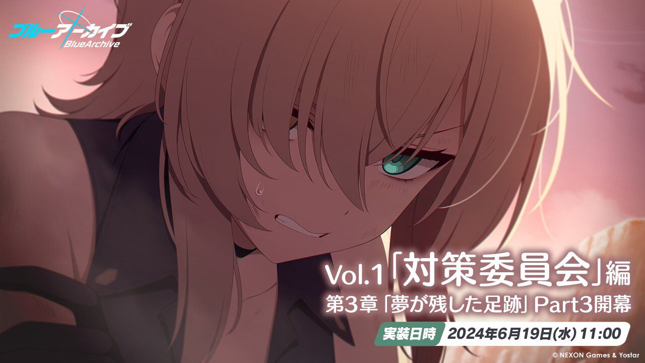 韓国版ブルーアーカイブ ホシノ ヒナ 対策委員会編第3章実装記念 アクリルパネル ブルアカ』対策委員会編3章Part3の予告が公開。「誰が助けて