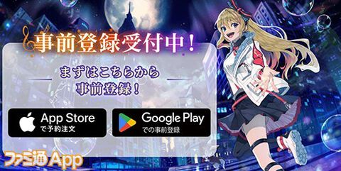 【事前登録】遊ぶだけで英語が身に付く新作英語攻略リズムゲーム『Risdom（リズダム）』事前登録スタート！