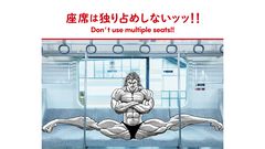 『刃牙』マナーは守護（まも）らねばならぬッッ！ 刃牙や勇次郎が原作の名シーンとともに鉄道マナーを指南ッッ!!　題して“地上最強の電車マナー講座”ッッ!!!