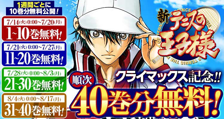 ブリーチ』千年血戦篇（55～74巻）が7月24日までLINEマンガと