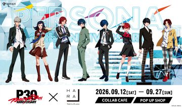 『ペルソナ』東急プラザ原宿“ハラカド”コラボイベントが9月12日より開催。ゲーム歴代主人公の描き下ろしイラストが展開。オリジナルグッズも