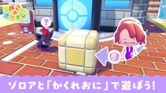 『ぽこ あ ポケモン』ゾロアたちと“かくれおに”で遊ぶイベントが7月19日開催。“モノまね”を使いこなしてポケモンに見つからないように隠れる