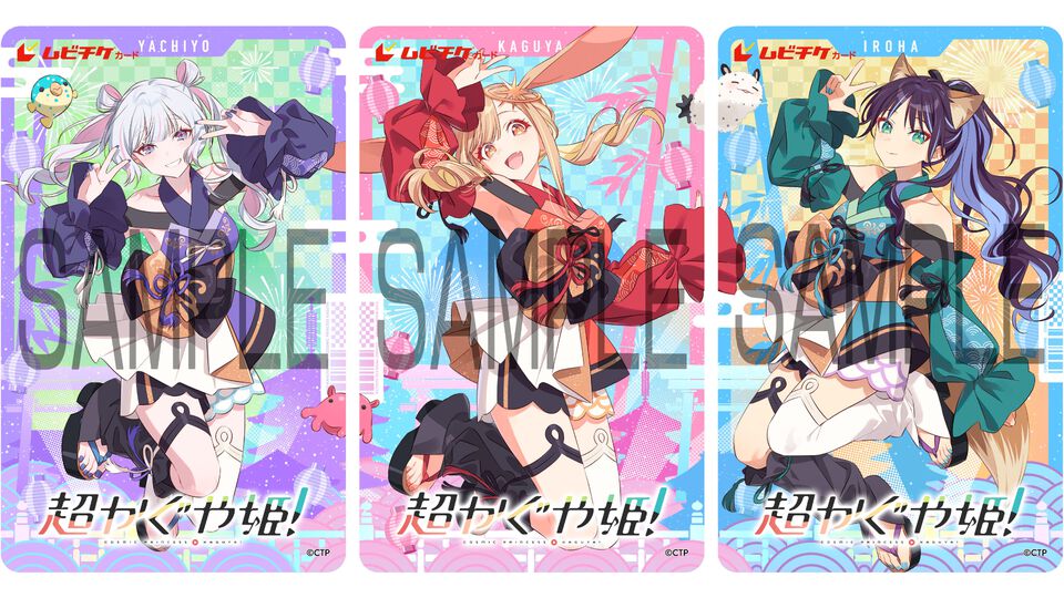 『超かぐや姫！』かぐや、ヤチヨ、彩葉が夏全開の新衣装に。新規描き下ろしデザインのムビチケが発売決定。復活上映に向けた特別版本予告も公開