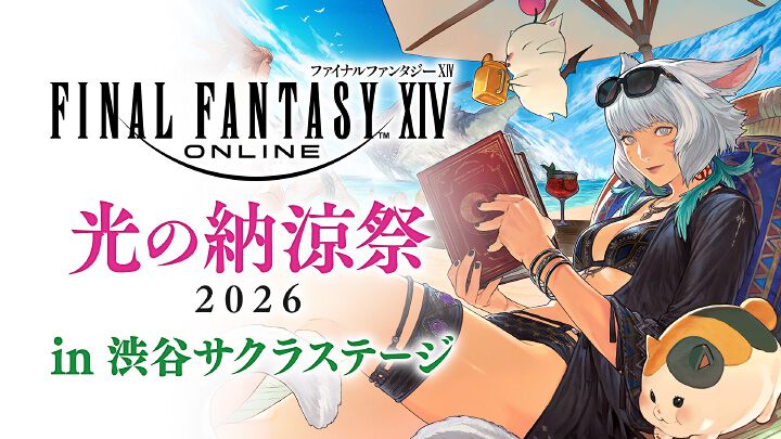 FF14』ダンシング・グリーンと踊れる（!?）リアルイベント“光の納涼祭