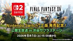 『FF14』Switch2版の実機プレイがお披露目。Switch2版の発売記念生放送が8月1日に配信決定、吉田直樹P/Dの飛び入りも!?