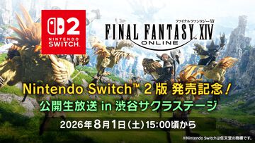 『FF14』Switch2版の実機プレイがお披露目。Switch2版の発売記念生放送が8月1日に配信決定、吉田直樹P/Dの飛び入りも!?