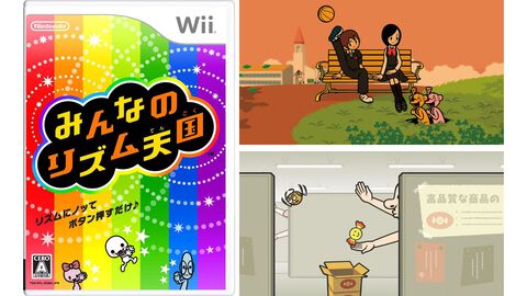 Wii『みんなのリズム天国』15周年。ノリ感が重要な新感覚のリズムゲームの3作目。初の据え置き向けタイトルでふたりでも遊べた【今日は何の日？】