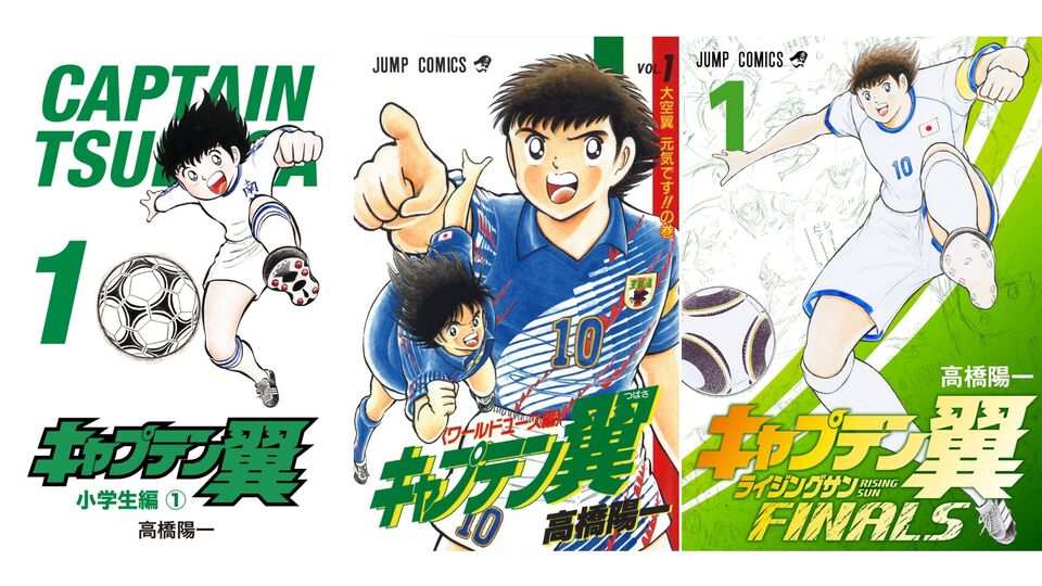 『キャプテン翼』シリーズのKindle版がほぼ全巻100円でセール中！ 『ワールドユース編』『ROAD TO 2002』『GOLDEN-23』『ライジングサン』など6作品が対象に