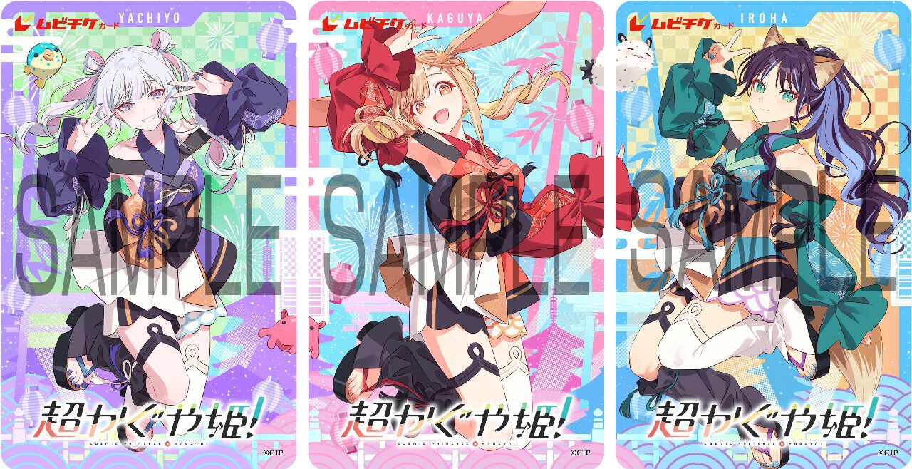 超かぐや姫！』ムビチケは夏全開の描き下ろしビジュアル。かぐや、彩葉