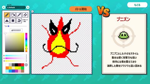 描いたモンスターの強さをAIがジャッジしてバトル。『AIドット絵バトル』8月21日に配信開始。フレンドとのオンライン対戦も可能