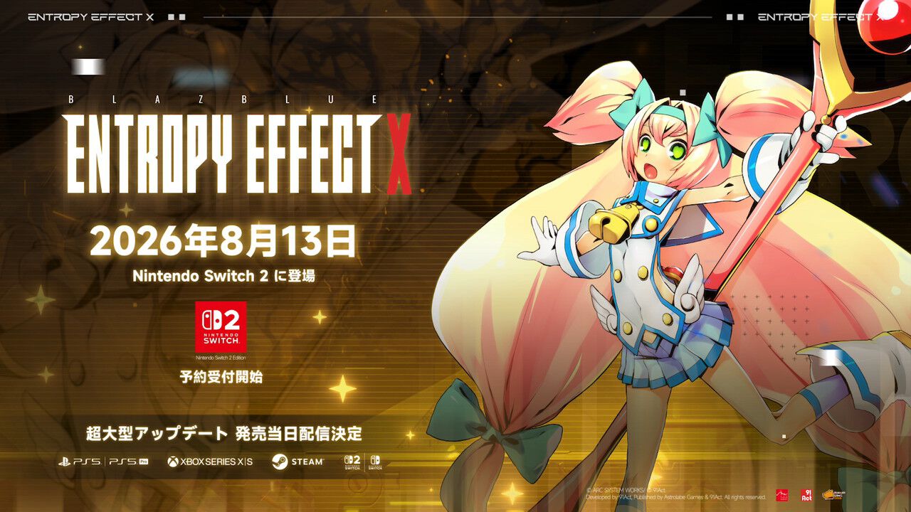 ブレイブルー』スピンオフ『BLAZBLUE ENTROPY EFFECT X』Switch 2版が8