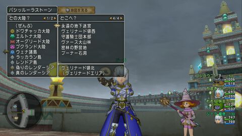 『ドラゴンクエストX　オンライン』プレイ日記　ずっと忘れていたどうぐかばん拡張クエストとバシッルーラストーン入手クエストを終わらせてきました（第477回）