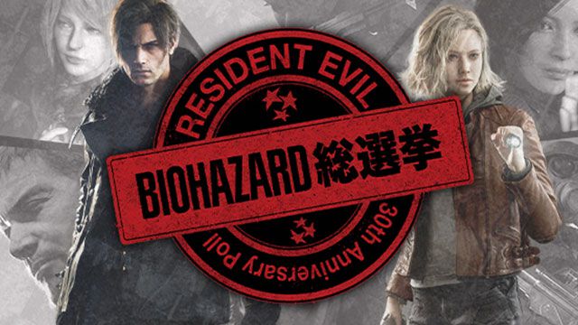 BIOHAZARD バイオハザード ポストカード その5 特典 15周年 BIOHAZARD バイオハザード ポストカード その5 特典 15周年 バイオ