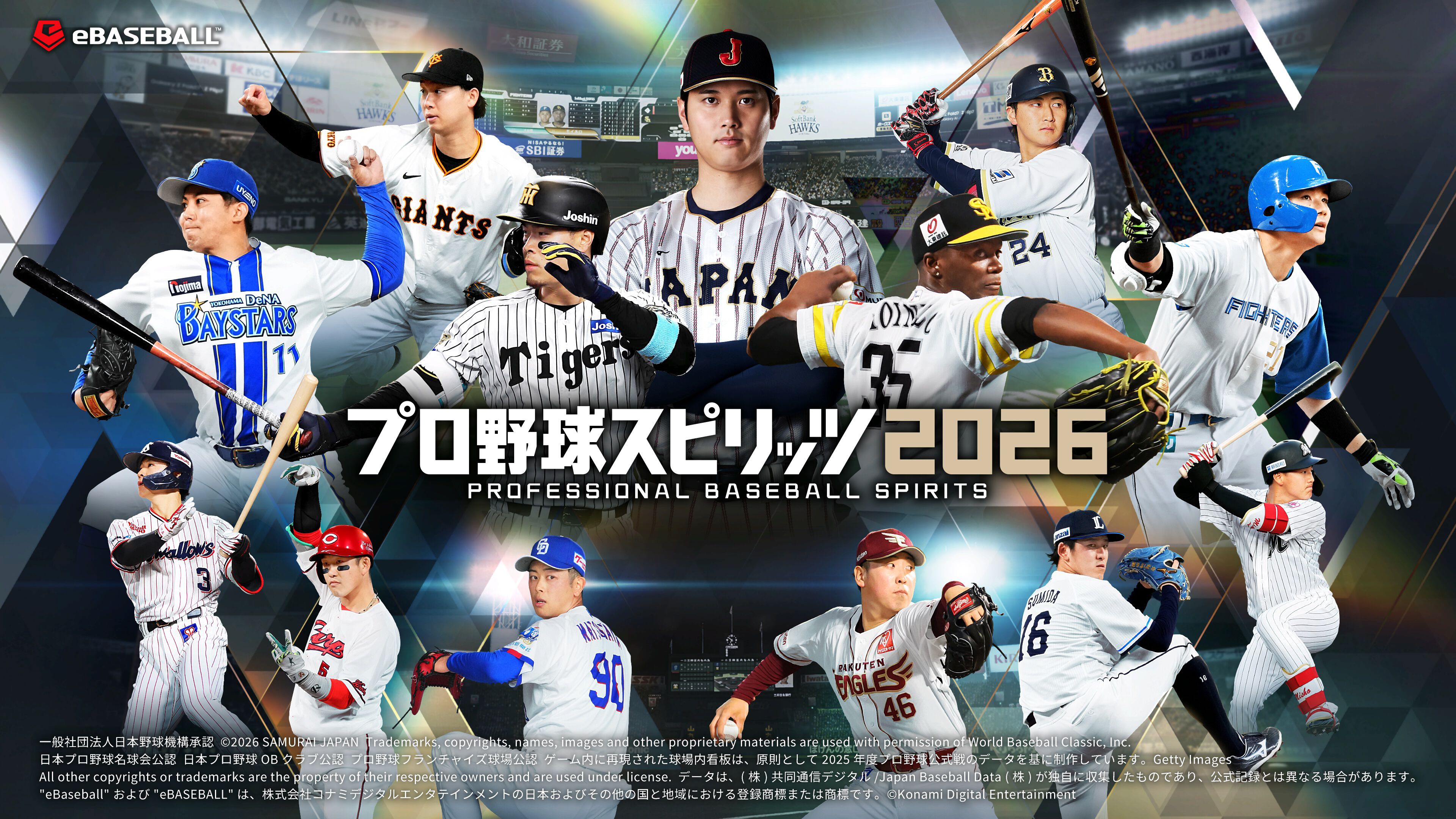 プロ野球スピリッツ2026』本日（7/16）発売。イチローや大谷翔平など