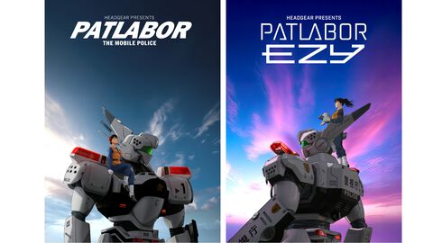 『機動警察パトレイバー　ON TELEVISION』7月17日21時より毎日2話ずつ1日限定無料公開。“名代 富士そば”コラボ第3弾やPOPUPショップ開催など豪華企画も発表