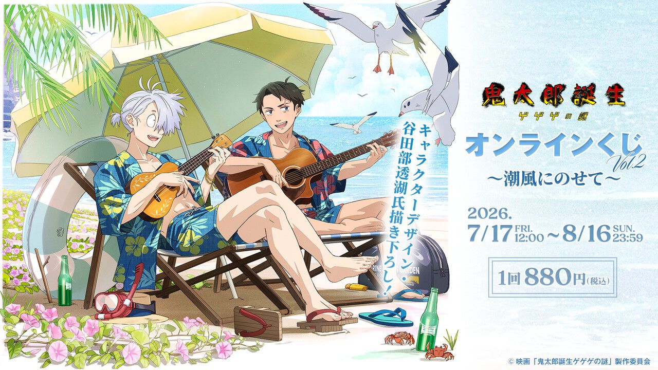 ゲゲ謎】海を楽しむ父と水木！ キャラデザ谷田部透湖描き下ろし